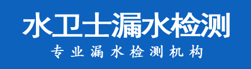 榆社县暗管漏水检测