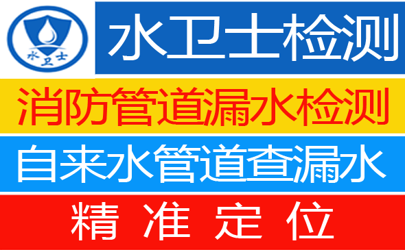 榆社县暗管漏水检测